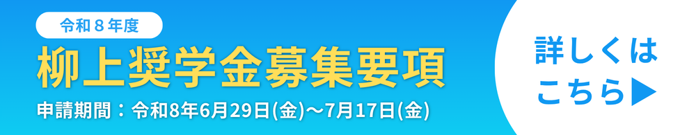 r8_shougakukin